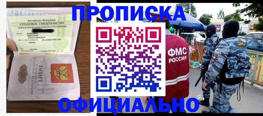 регистрация для дет. сада в Златоусте