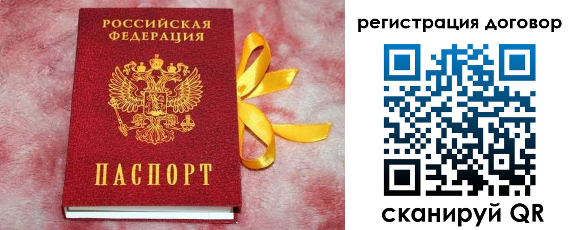 временная прописка в Златоусте