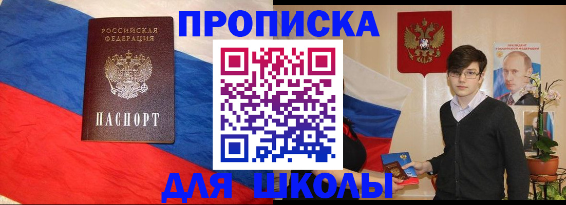 временная регистрация поиск в Златоусте